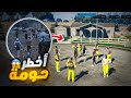 9 أولاد الحومة إقتحام مقر أخطر حومة قراند الحياة الواقعية Gta5 Rp Dz 