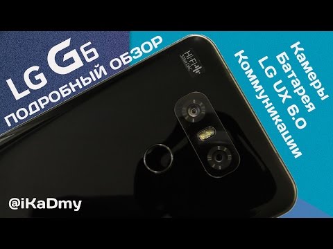 Обзор LG G6: Связь, Камеры, Батарея, LG UX 6.0, Итоги!
