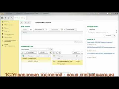 Проведение инвентаризации товаров в программе 1С Управление торговлей (УТ) 11.2