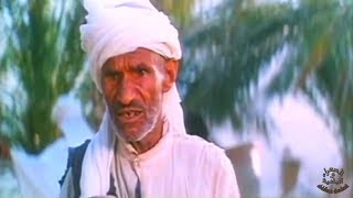 فيلم العاصفة1982 الذي تم تصويره بولاية الوادي بطولة الفنان محمد محبوب