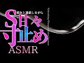 【しながら聴く音声】焦らしと寸止めで指示されておかしくなっちゃう【立体音響】【シチュエーションボイス】【睡眠導入】【男性向けASMR】