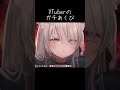 ふぁあああふ #vtuber #瑞白くもり #あくび