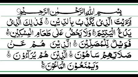 Surat Al-Ma'un (The Small Kindnesses) | Mishary Rashid Alafasy |ARM OF FAMILY| سورة الماعون