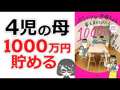 Bestseller] A 15-Minute Summary of 