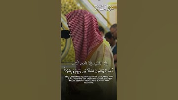 ما تيسر من سورة المائدة | تلاوة بديعة لفضيلة الشيخ أ.د.#محمد_برهجي