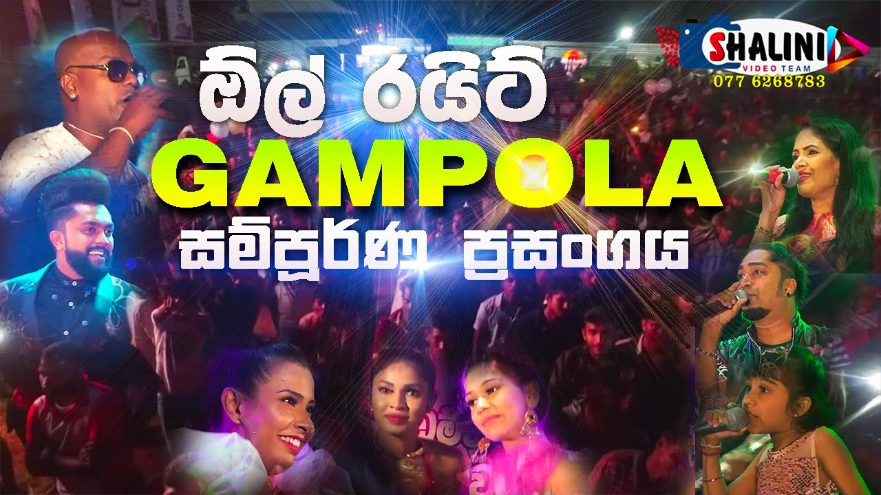 All Right Nonstop Night Live at Gampola Full Show  Full HD  Sinhala Nonstop Songs 2021