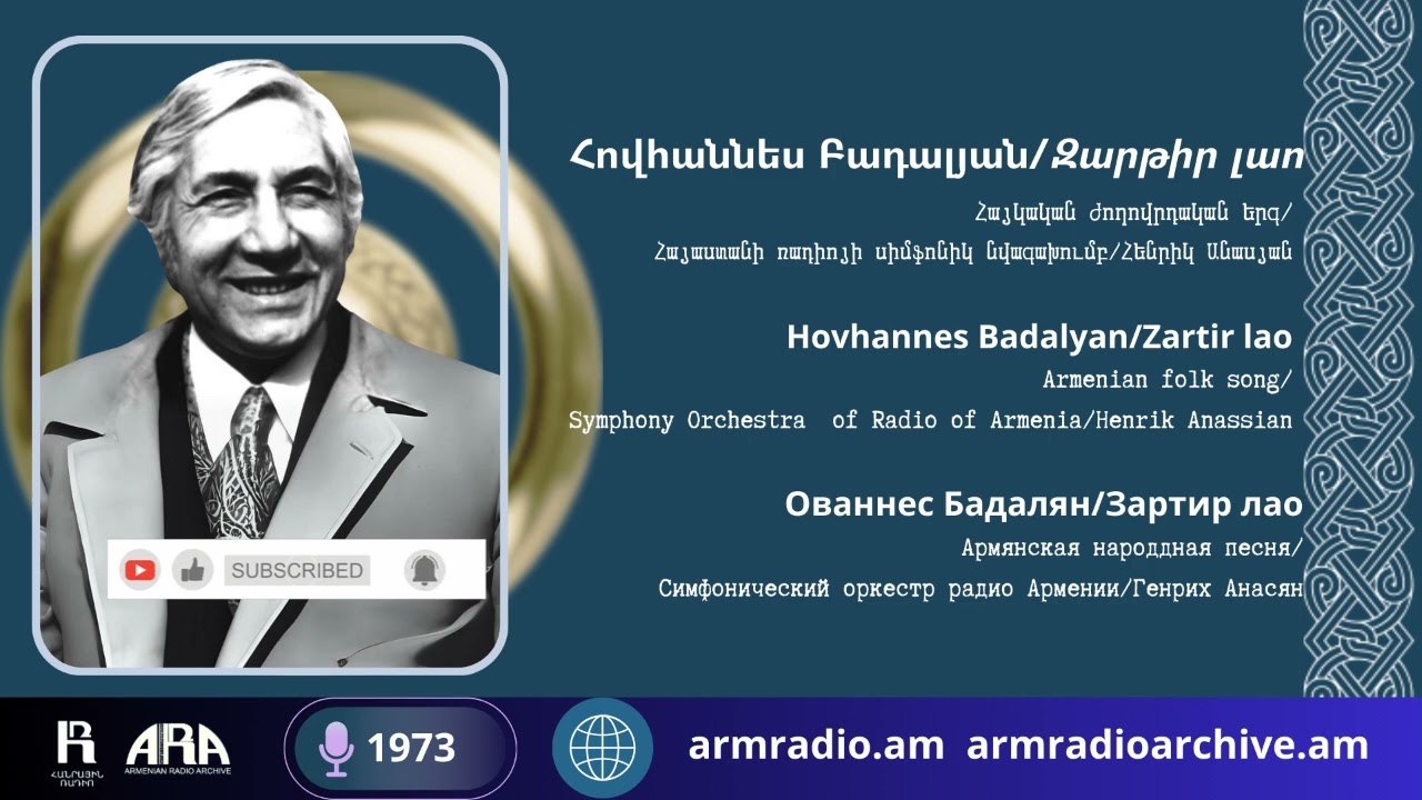 Հովհաննես Բադալյան/ Զարթիր լաո/ Hovhannes Badalyan/ Zartir lao