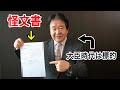 竹中平蔵【怪文書】永田町で飛び交い始めました 何かが動き出す予兆? 過去 怪文書の標的になった竹中が解説!
