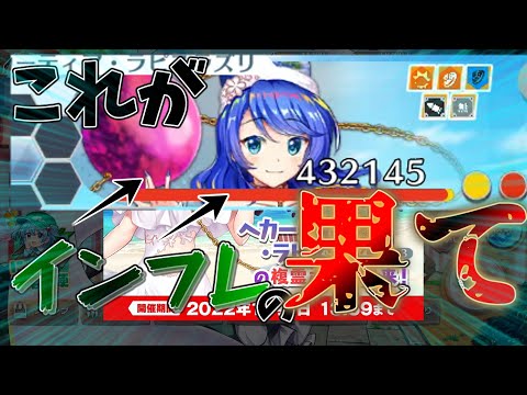 【東ロワ】久しぶりに東ロワしたら、インフレの波に吞まれてたｗｗ【ゆっくり実況】
