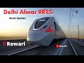 Delhi alwar rrts rewari update  rslive  newindia