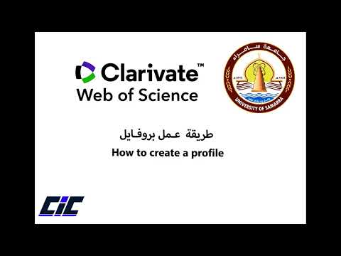 كيفية التسجيل في كلاريفيت     وإنشاء ملف شخصي