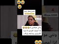 الشرع حلل أربع أضحك من قلبك 