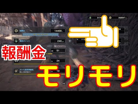 Mhw 激運チケットの効果は 本当に宝玉は出やすいの モンハンワールド Mhw 攻略wiki 総攻略ゲーム