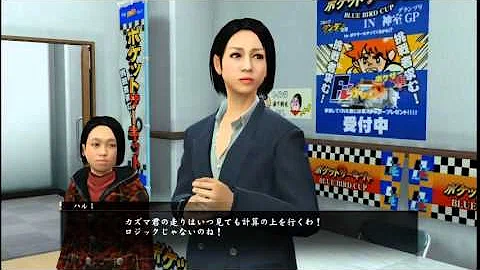 تحميل 龍が如く0 ポケサー Mp4 Mp3