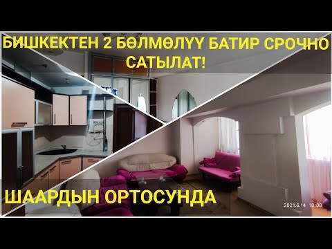 Video: Жарнама сатып алуу канча турат?