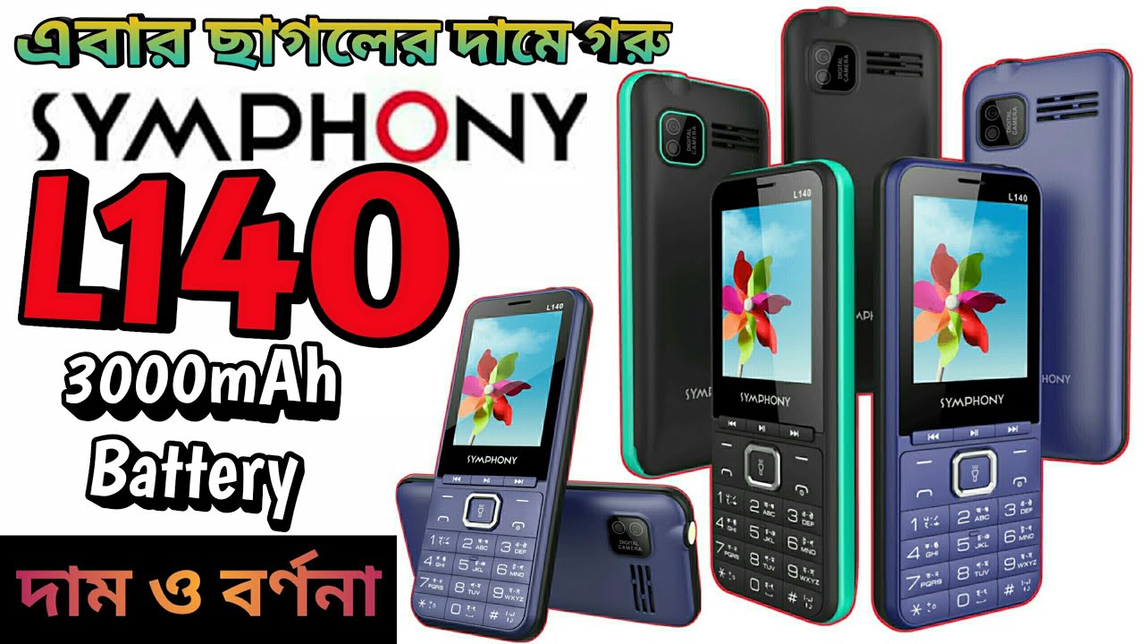 Symphony L140 Full Features 🔥 Symphony L140 Price in Bangladesh 🔥