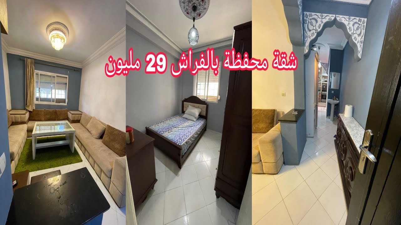 A fully furnished apartment in Martil, only 29 million! 😍