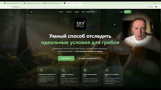 An app that helps you find mushrooms in the forest! Sky Forest AI 2.0 screenshot 1