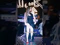 رقص الفنانه انجي فرح 