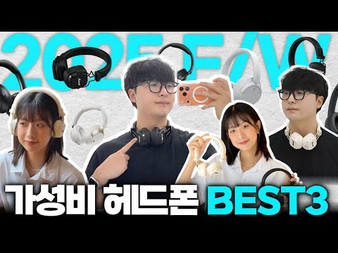 올겨울 가성비 무선 헤드폰 추천🔥 1만~10만 원대 가성비 헤드폰 TOP3 총정리