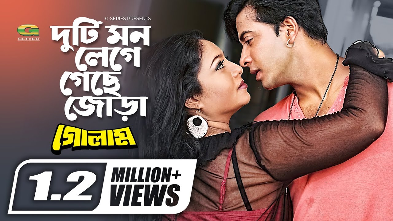 Duti Mone Lege Geche Jora        Shakib Khan  Shabnur  Bangla Movie Song