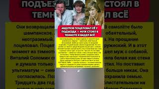 ПОЦЕЛОВАЛ У ПОДЪЕЗДА — МУЖ ВИДЕЛ ВСЁ. МАРИЯ СОЛОМИНА И ВЫБОР ДЛИНОЙ В 32 ГОДА #история #кино #ссср