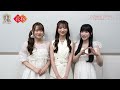 TVアニメ『鬼の花嫁』 オープニングテーマアーティスト:ClariS ムービーコメント