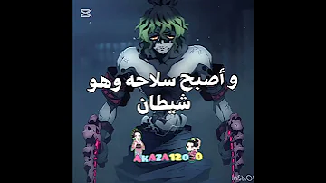 فكرتي كويوكي لكيان اكازا لكيان Demonslayer Anime انمي اكسبلور Kimetsunoyaiba 