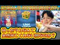 これはダメだ、、、。三が日セレクトBOX2日目300連ガチャ確率検証!【こうへいさん】【ツムツム】 これはダメだ、、、。三が日セレクトBOX2日目300連ガチャ確率検証!【こうへいさん】【ツムツム】