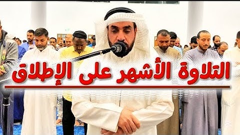 التلاوة الأشهر على الإطلاق  لفضيلة الشيخ حسان النحلاوي ❤️🌷