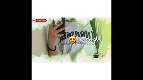 عــشـگ مـجــنون ❤🔥| مـع الكـلـمـات 🌚🍃-تصميمي🔴