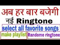 How to  change random ringtone in mobile ? new new play rig tone in mobile.