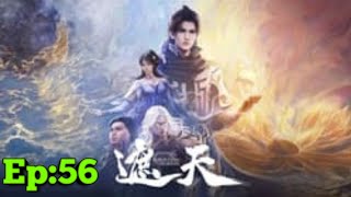 Shrouding the heavens episode 56 eng sub