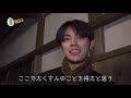 【未公開映像】ウス 千葉合宿終了時インタビュー