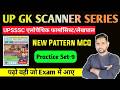 UP GK SCANNER SERIES | Uttar Pradesh General Knowledge MCQ-9 | UPSSSS  Allopathic Pharmacist/Lekhpal