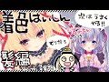 【髪の着色編】天使のおえかき配信⑤前半