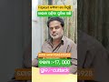 #filpkart କମ୍ପାନୀ ପାଇଁ ନିଯୁକ୍ତି #viral #trendingshorts #youtubeshorts #୯୩୪୮୪୯୫୯୨୮#viral