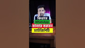 WhatsApp Just Got a GameChanger with ChatGPT Integration