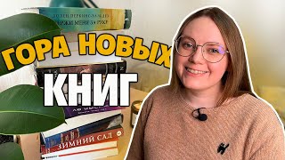 купила много книг 📚 бросить всё и читать только их 🔥🔥🔥