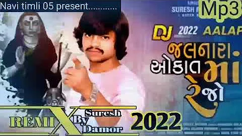 Suresh rawat ni timli remix Suresh Damor 2022