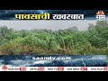 बीड जिल्ह्यात सलग दुसऱ्या दिवशीही पावसाचा जोर कायम | Beed Rain
