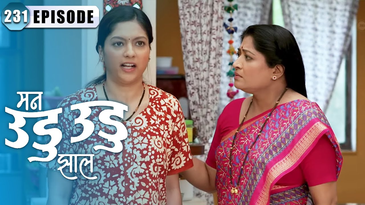 नयन ने पाठवला शलाकाच्या घरी वकील | Man Udu Udu Zhala | Full Episode 231 | Zee5 Marathi Classics