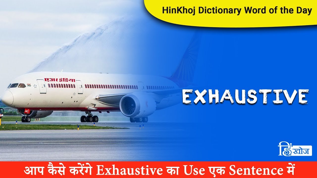 Exhaustive In Hindi HinKhoj Dictionary YouTube