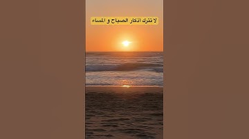#اكسبلور #explore #صلوا_على_النبي #ترند #ﷺ #تيك_توك #اذكار #لايك #شورت