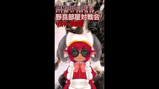注）縦型配信　《#ARMOREDCORE VI》アーマード・コア６Steam版　今日も野良部屋チーム戦配信《#おじのまとん》#shorts  #vtuber