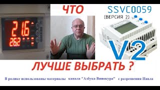 Автоматика отбора по жидкости. Какую выбрать? Старт-стоп, или с декрементом отбора, или по шпоре?