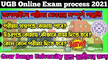 University of Gour Banga Online Exam process | UGB online exam question download and Answer Upload