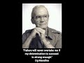 Quote of the Day 16/02/25