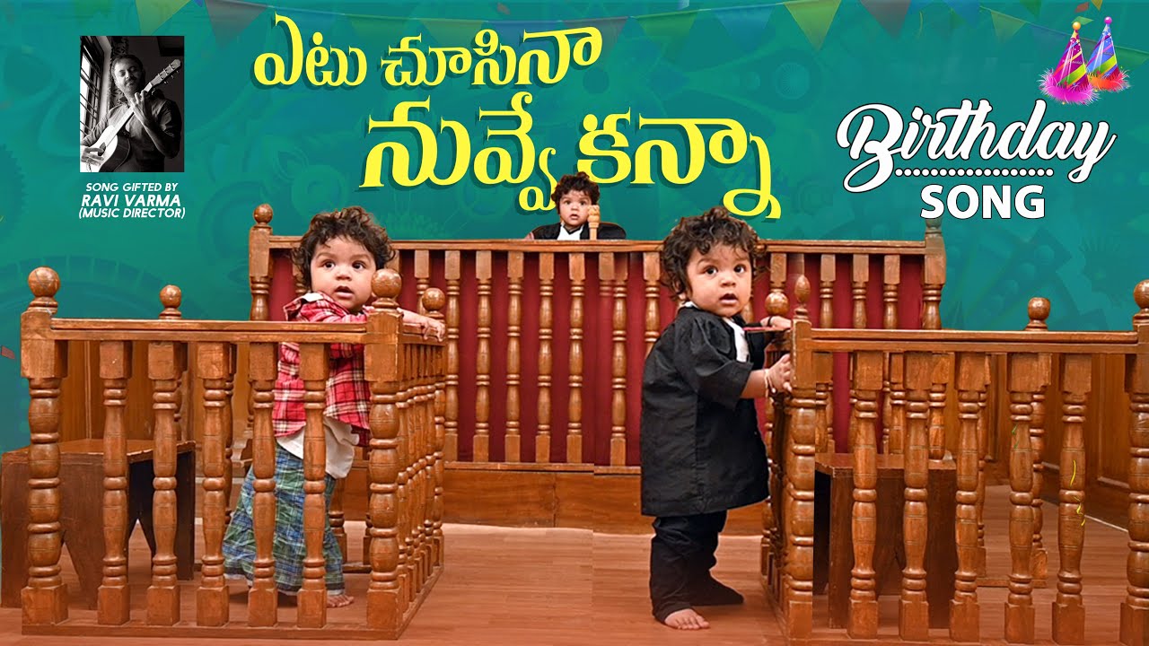 REYANSH BIRTHDAY SPECIAL SONG 2022 ||  HAPPY BIRTHDAY REYANSH || RAVI VARMA || 