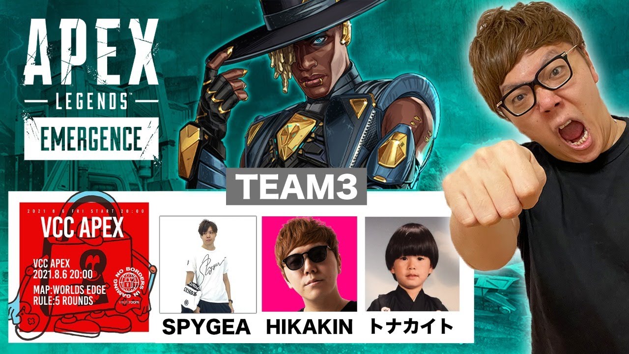 【APEX】VCC APEXカスタムでヒカキン、SPYGEA、トナカイト暴れます！【ApexLegends】【エーペックス】